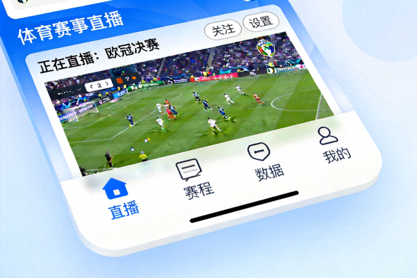体育赛事直播app主视觉界面展示图